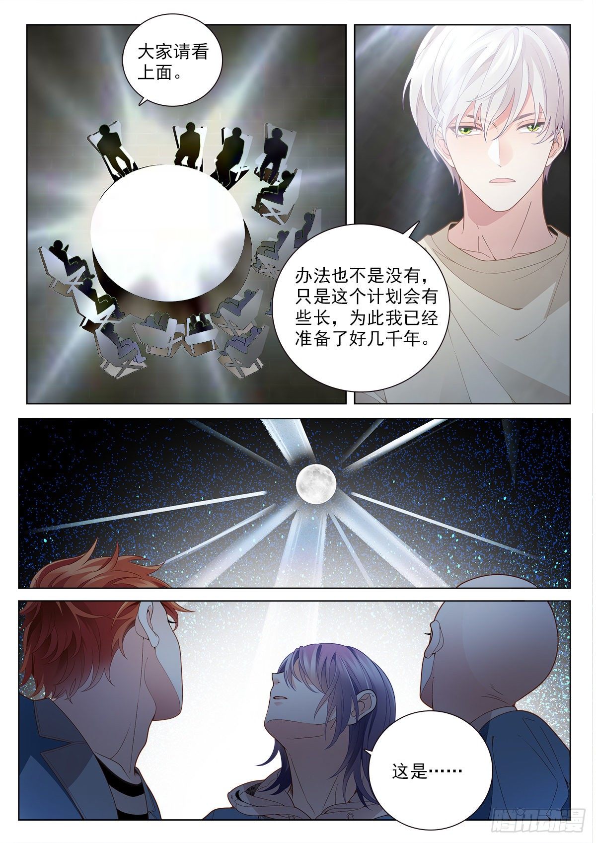 35 新同学李龙十四（上）4