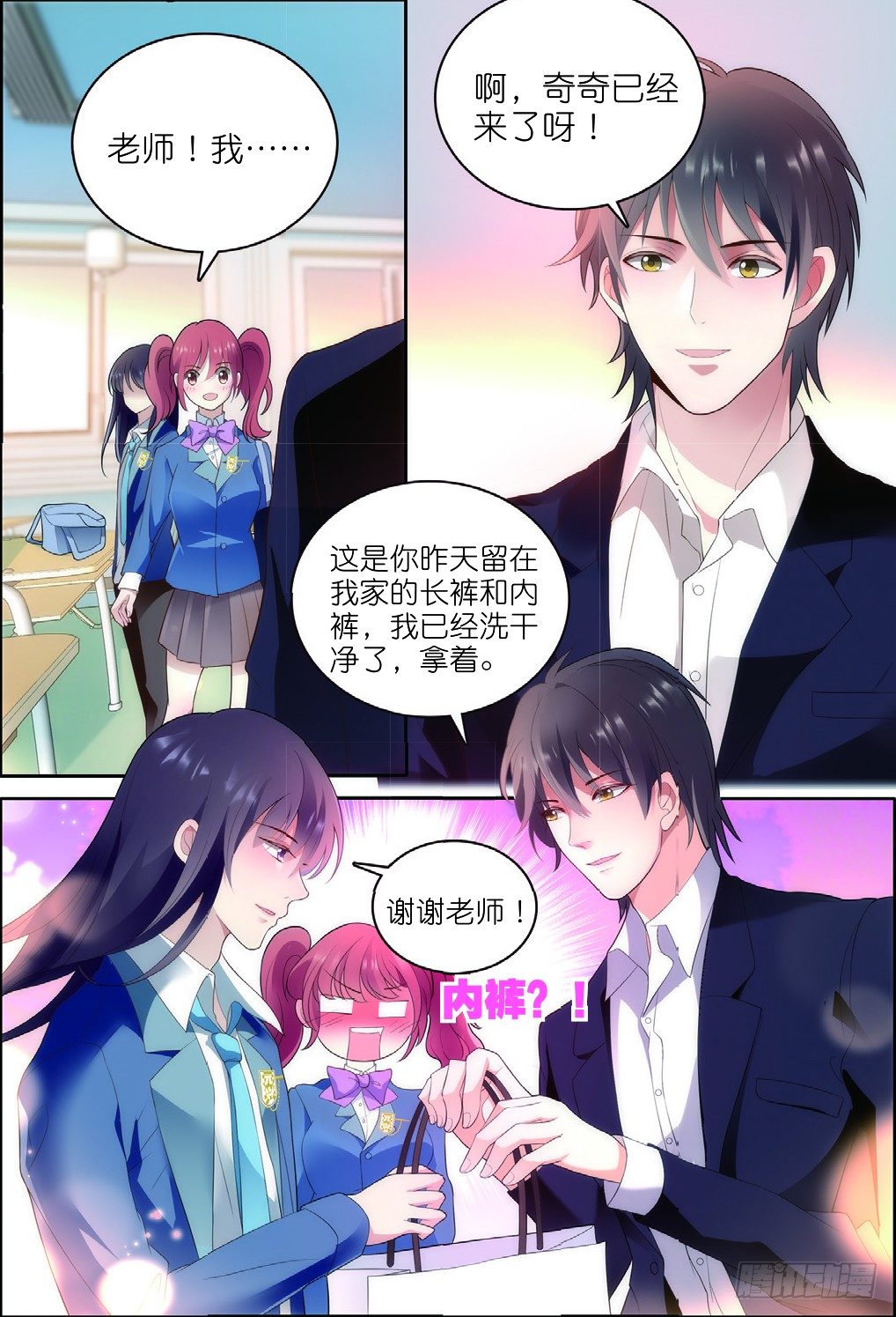 15 奇奇恢复男装（下）0