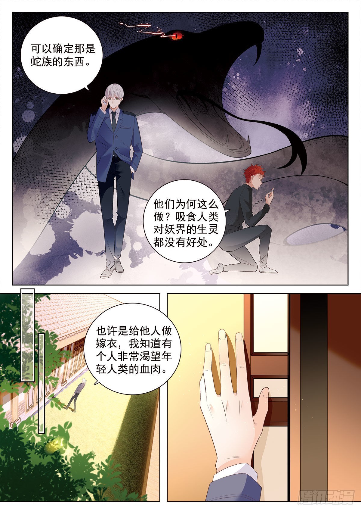 44李浩的发现（下）10