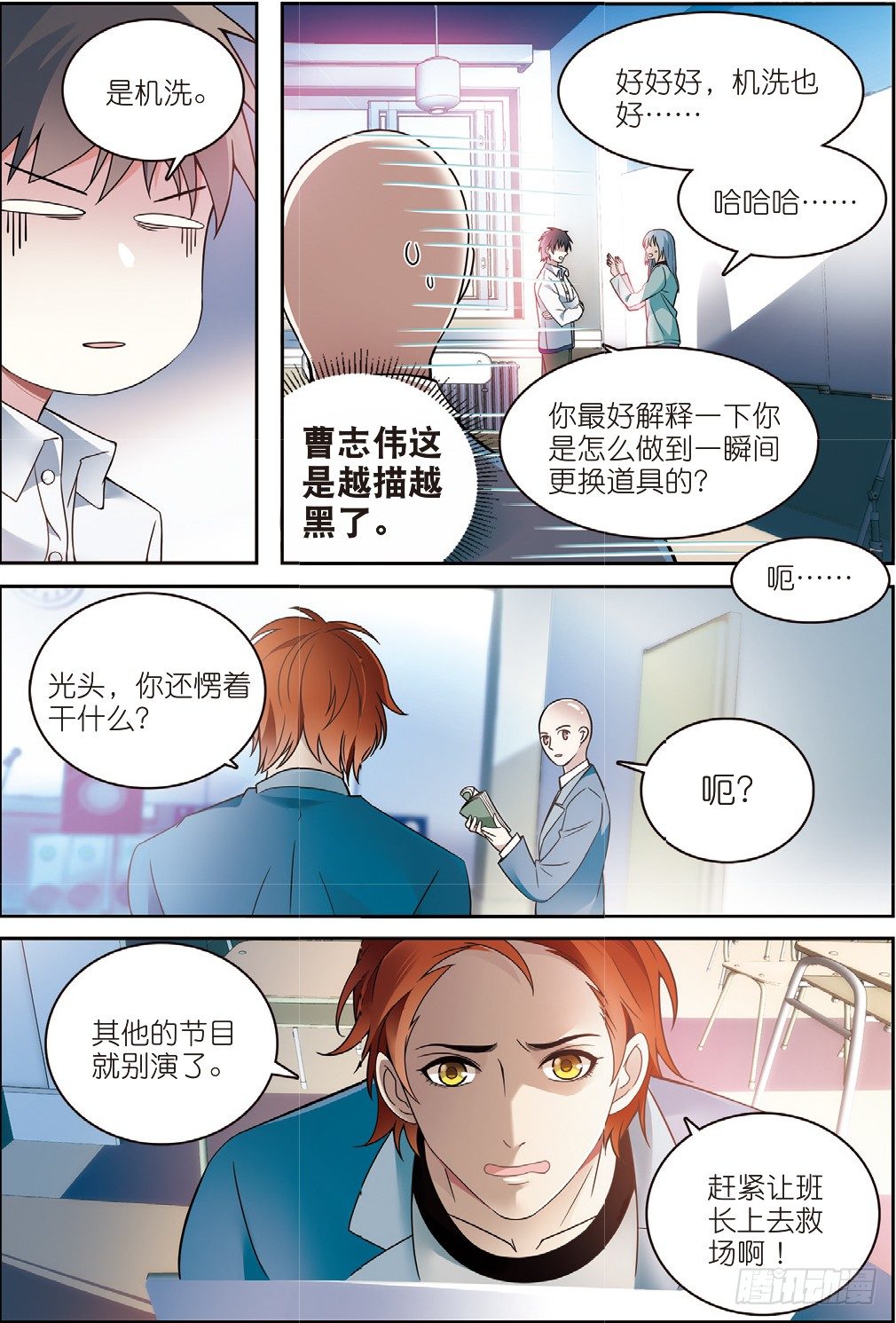 11 鸡飞狗跳的班会（下）4