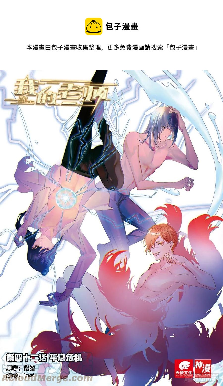 42 平息危机（上）0