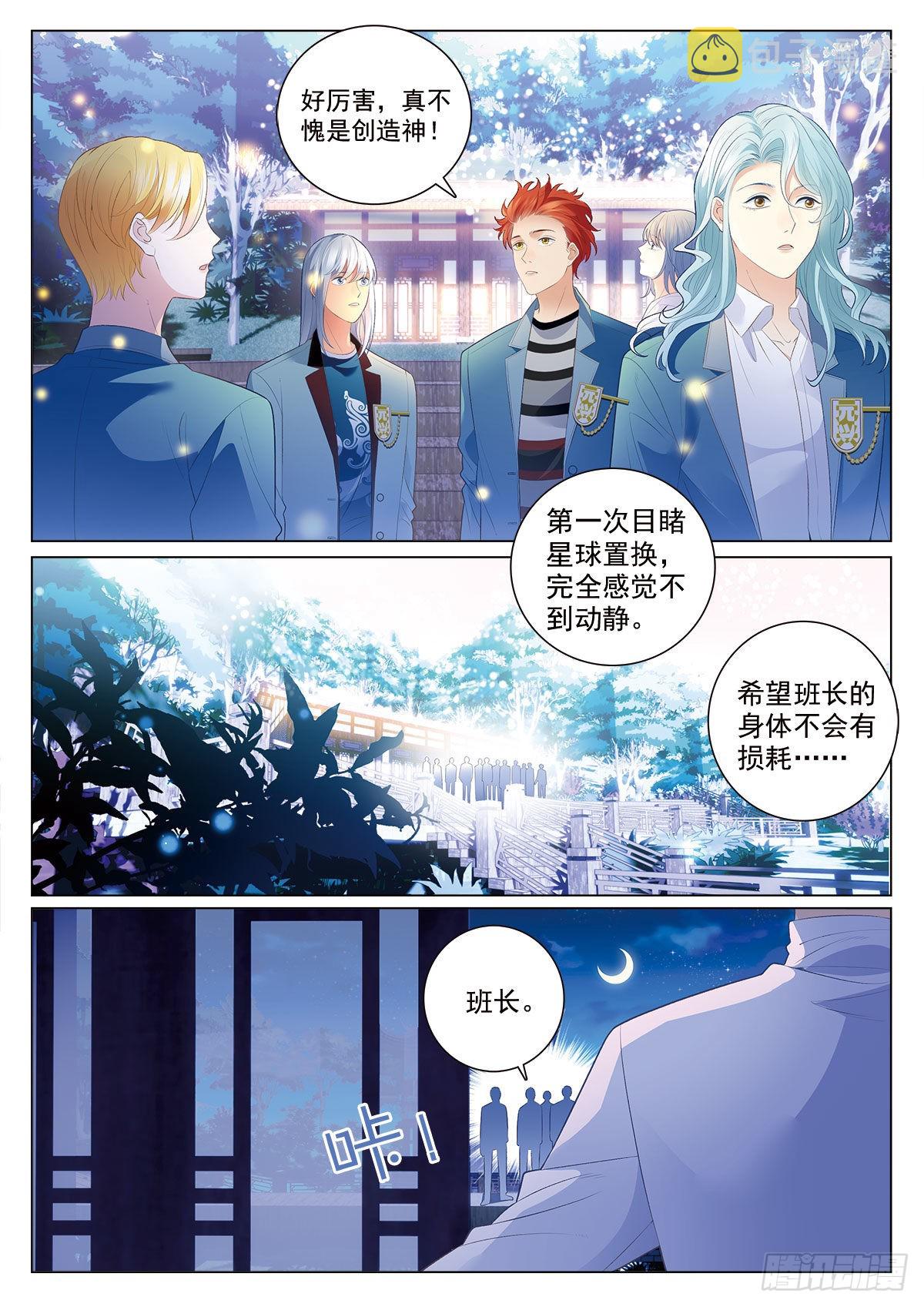 45钓鱼执法上4