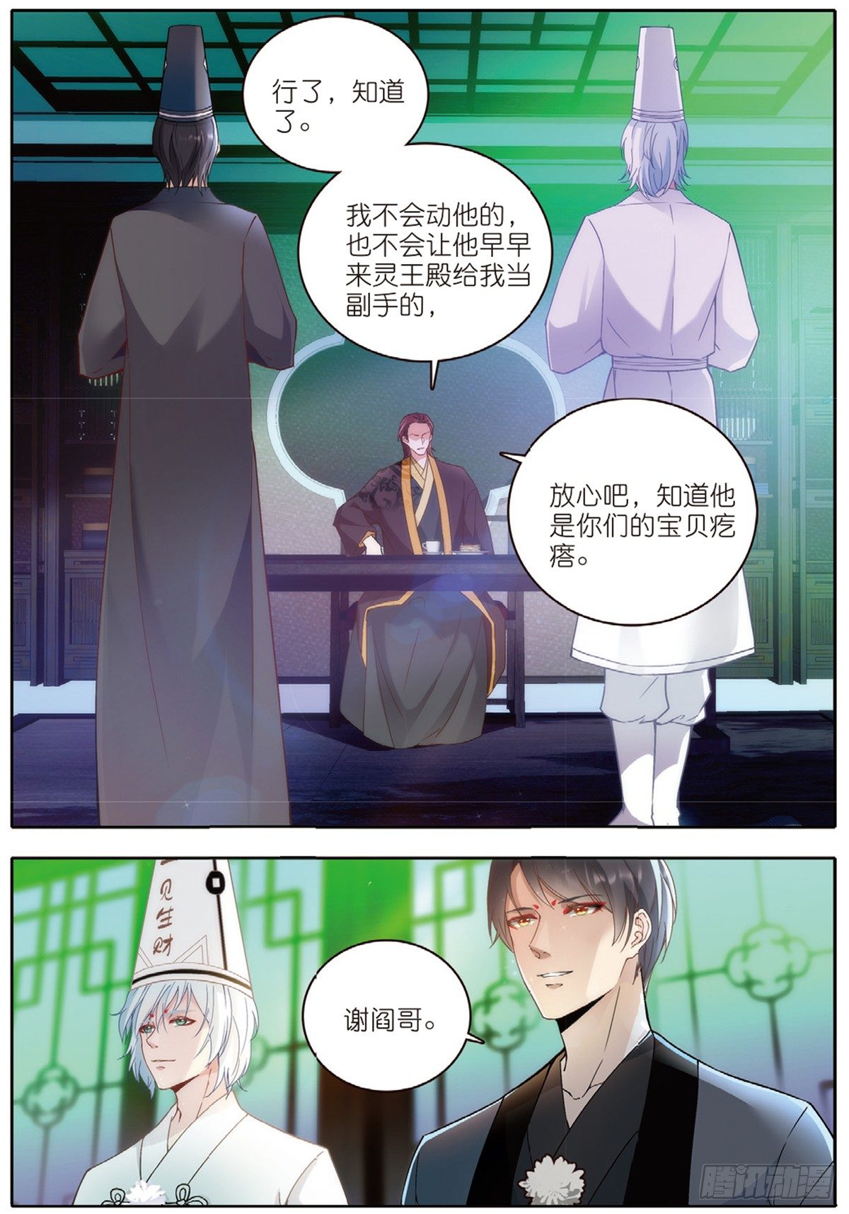 21 放生（上）6