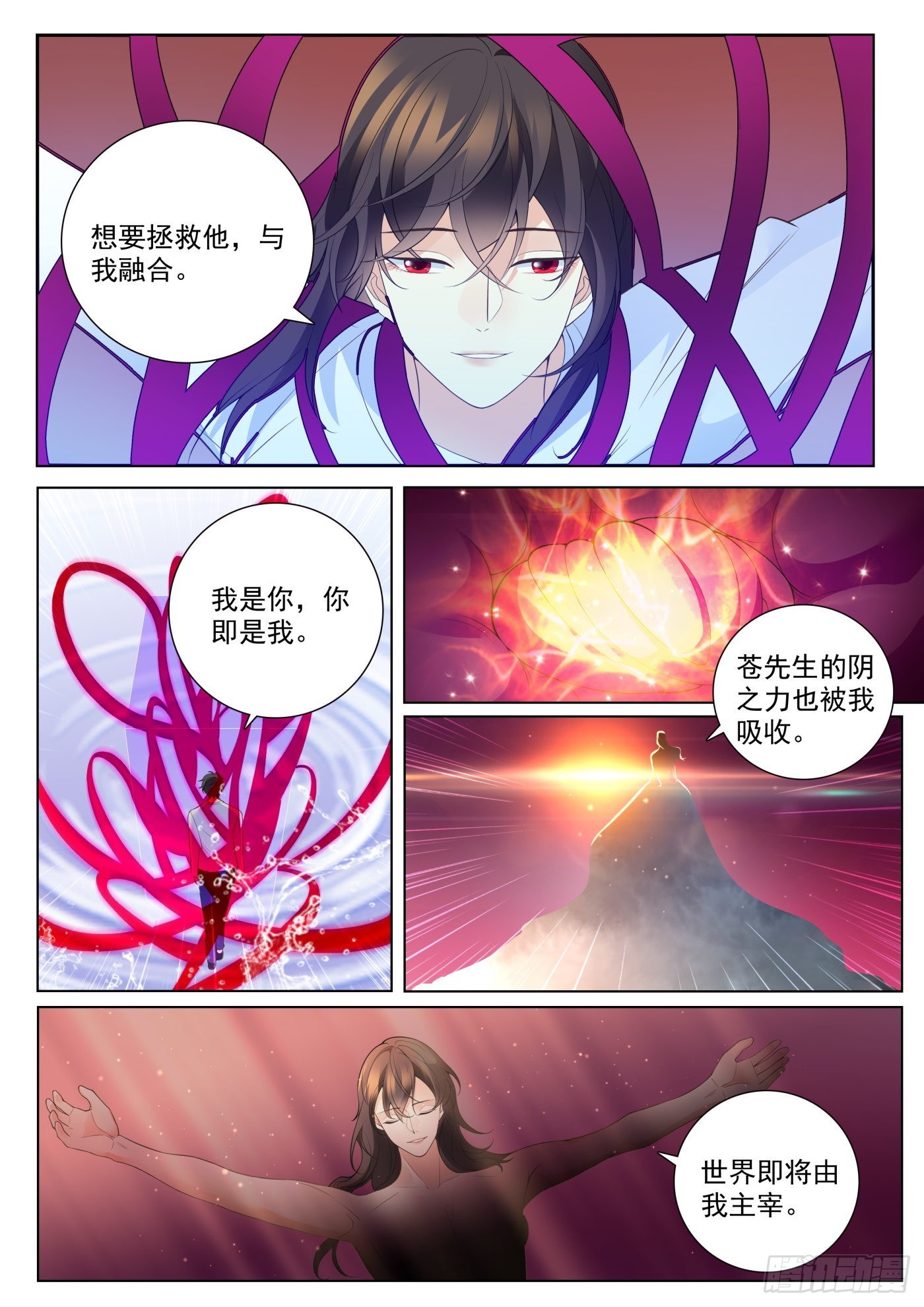 49融合下4