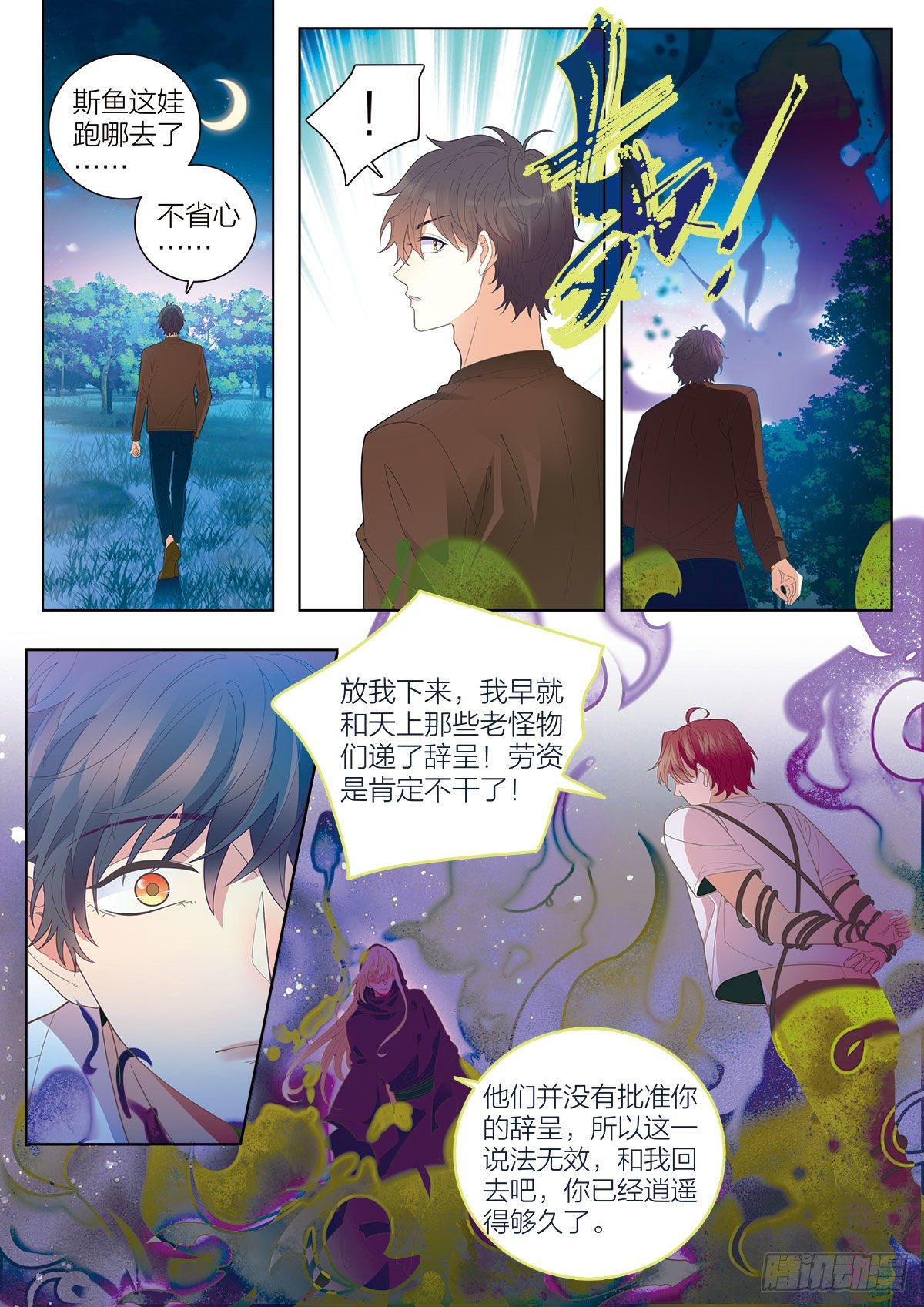 37 意外的第一名（下）5