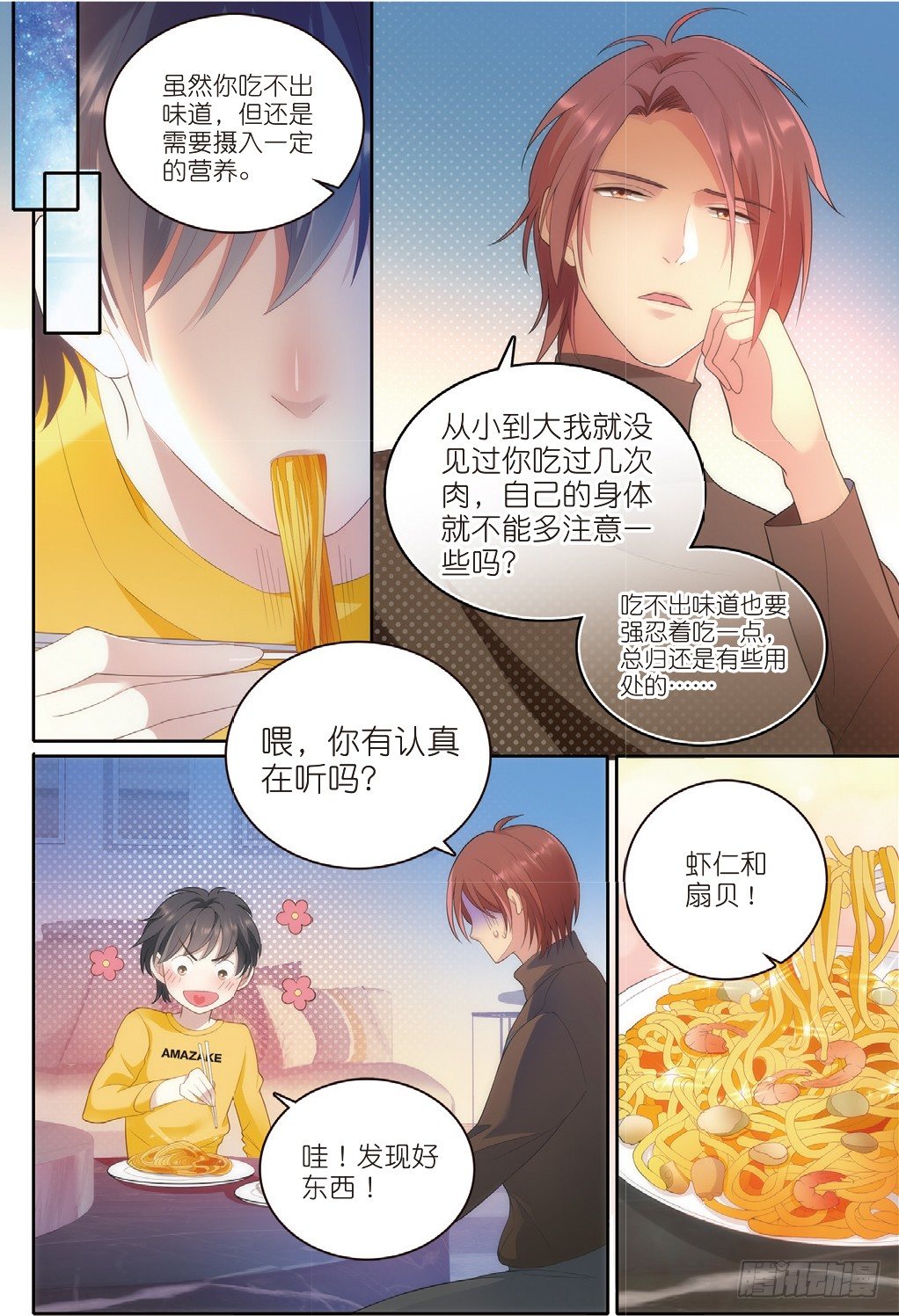 14 拜访孟婆（上）5