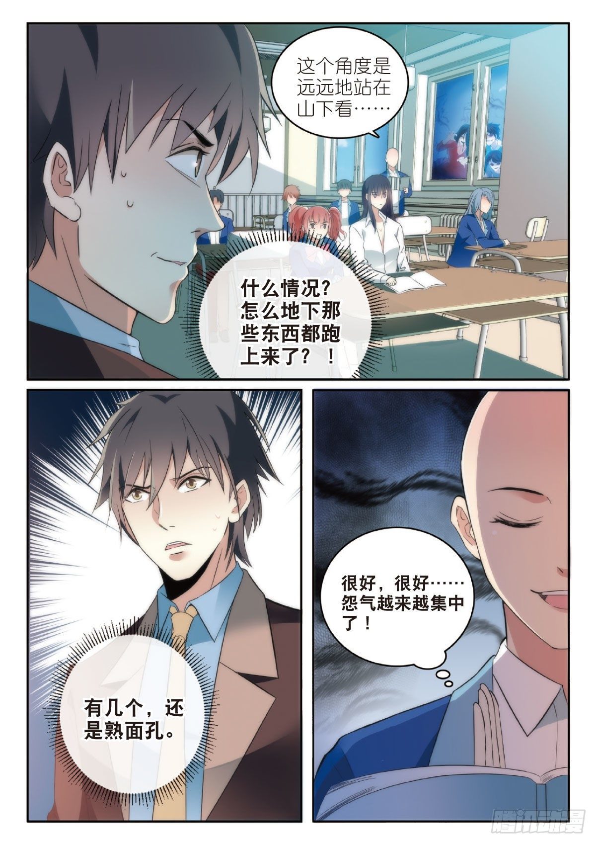5 清奇又神秘的班长（中）0