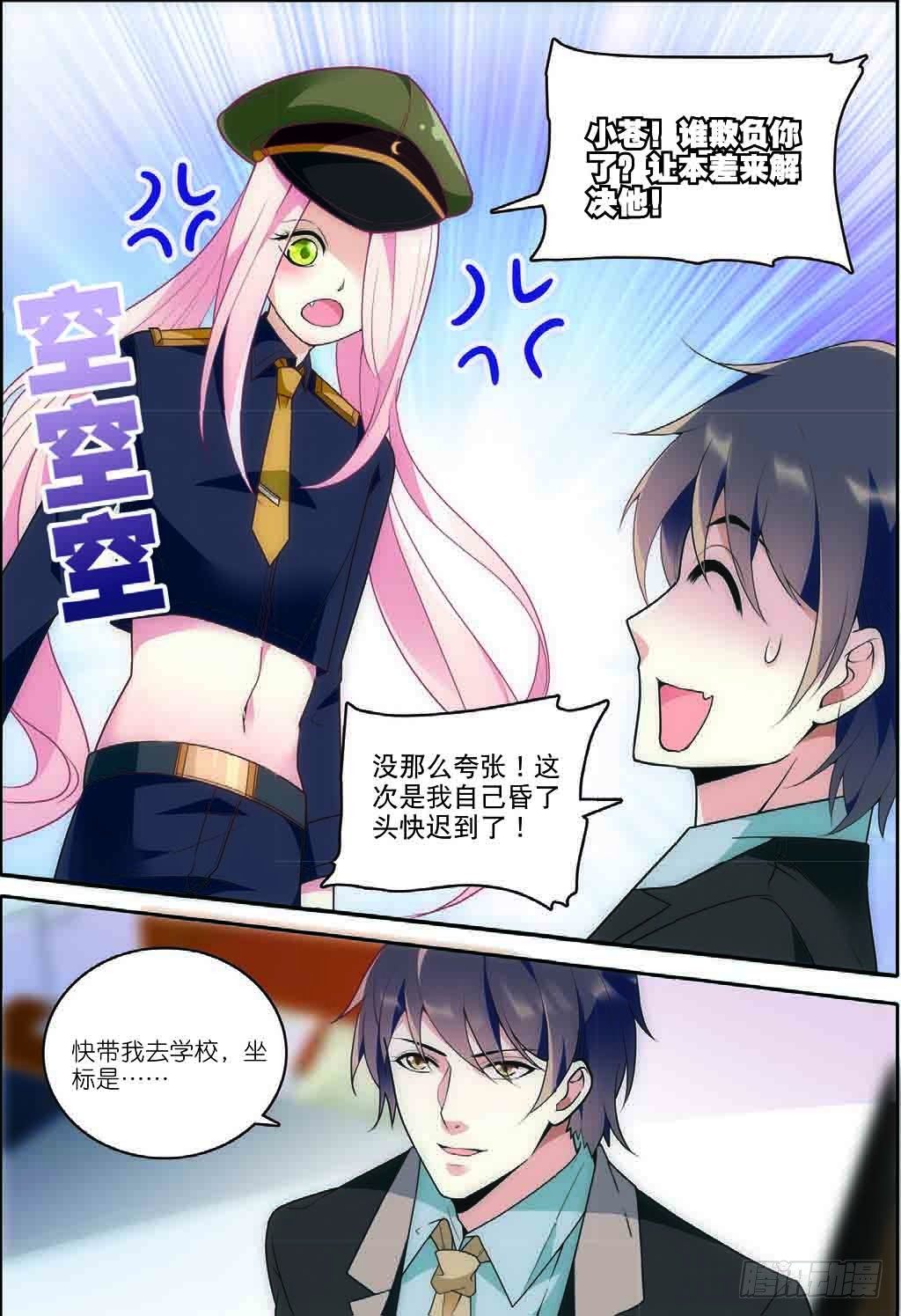 6 黑无常（下）7