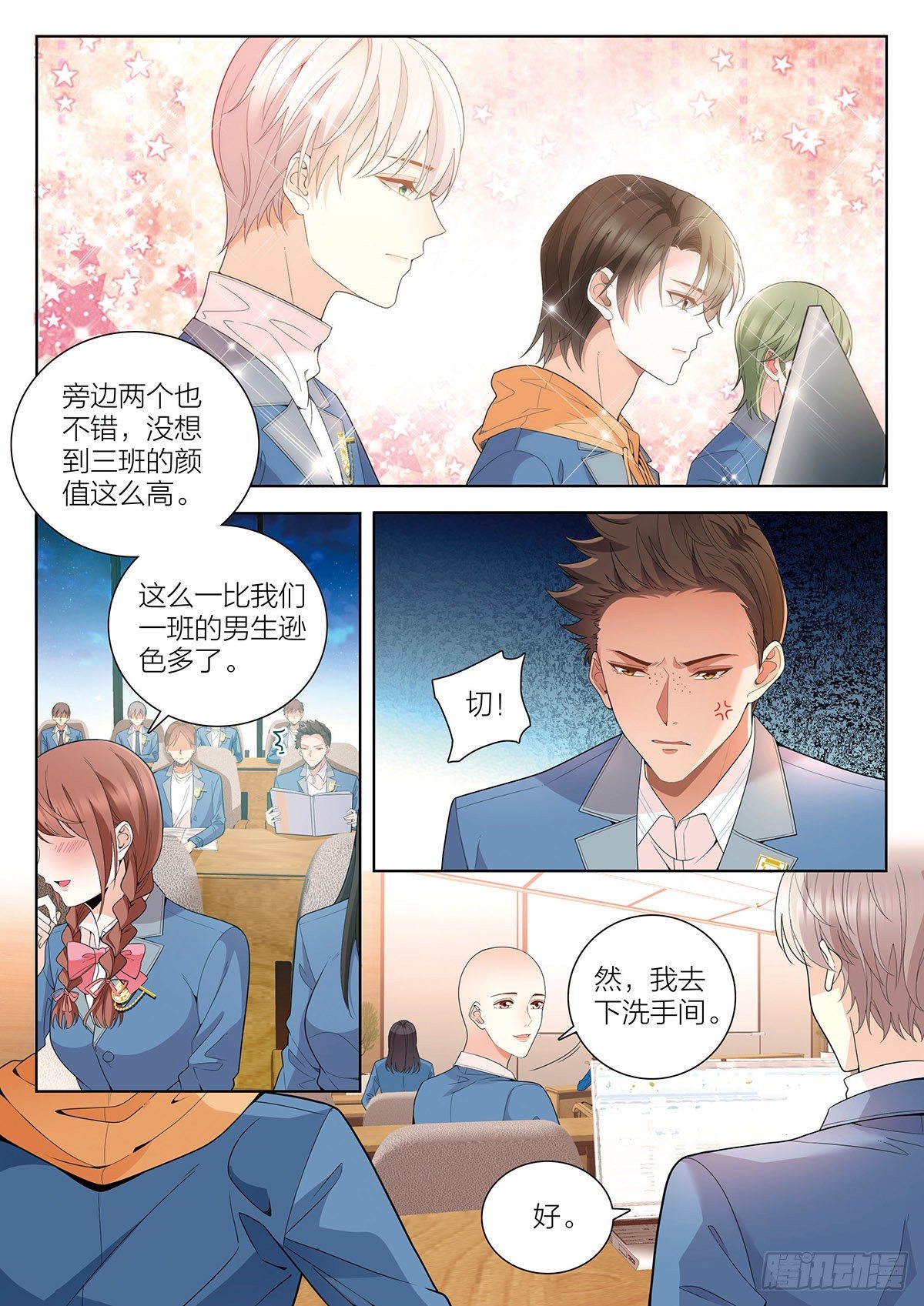 26 去自习吧（中）3