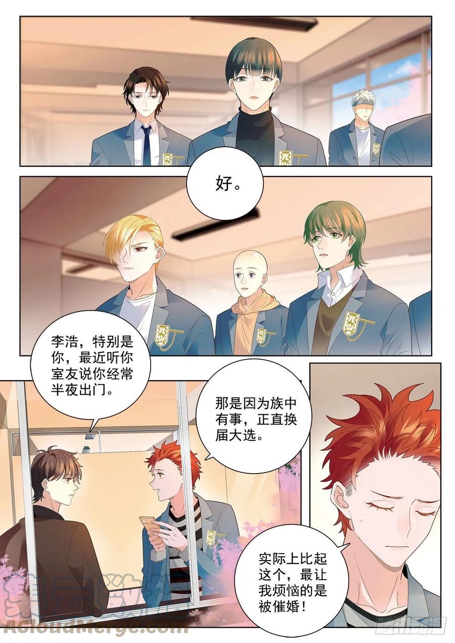 44 李浩的发现（上）5