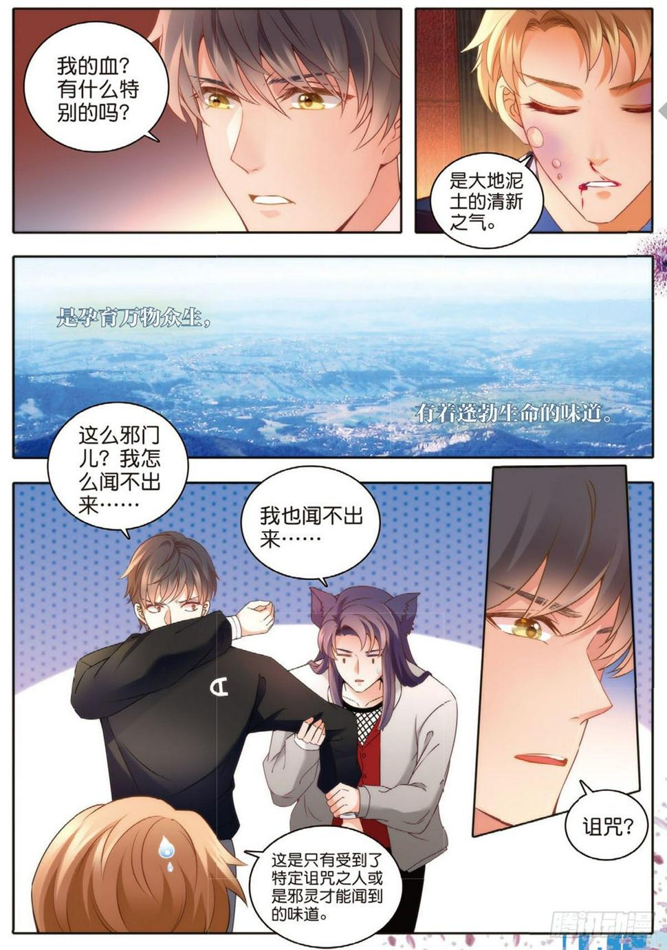 24 唐老师的真面目（中）7