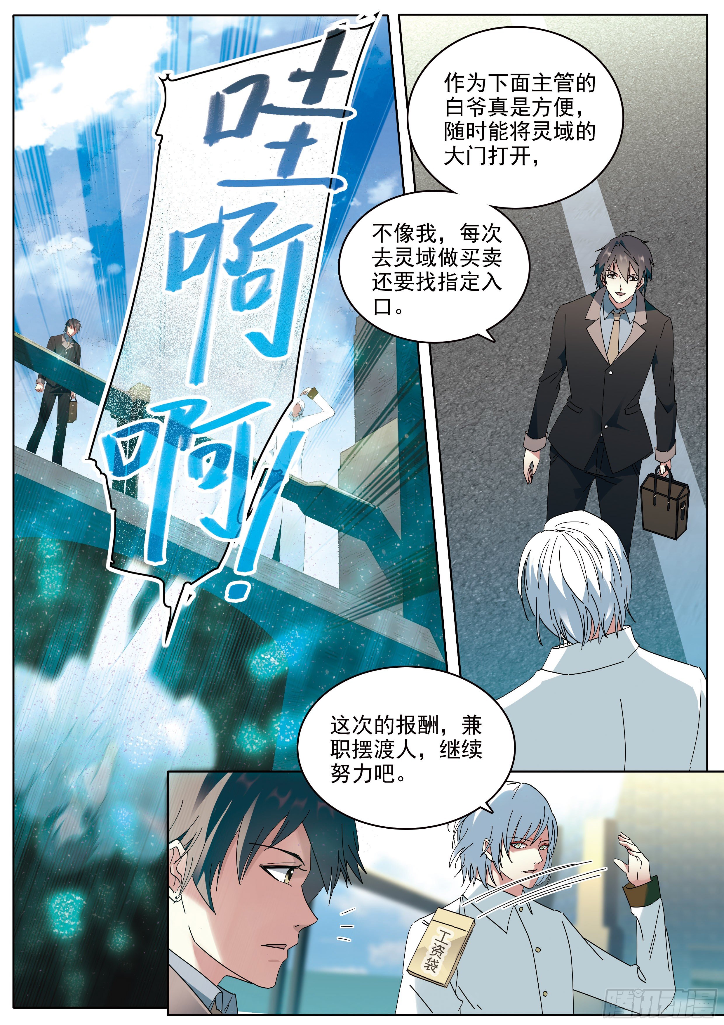1 穷苦的灵能力班主任14