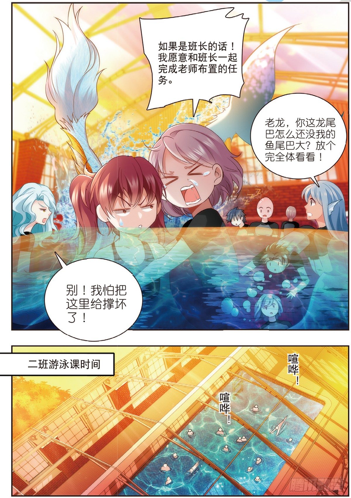 22 放飞的游泳课（下）5