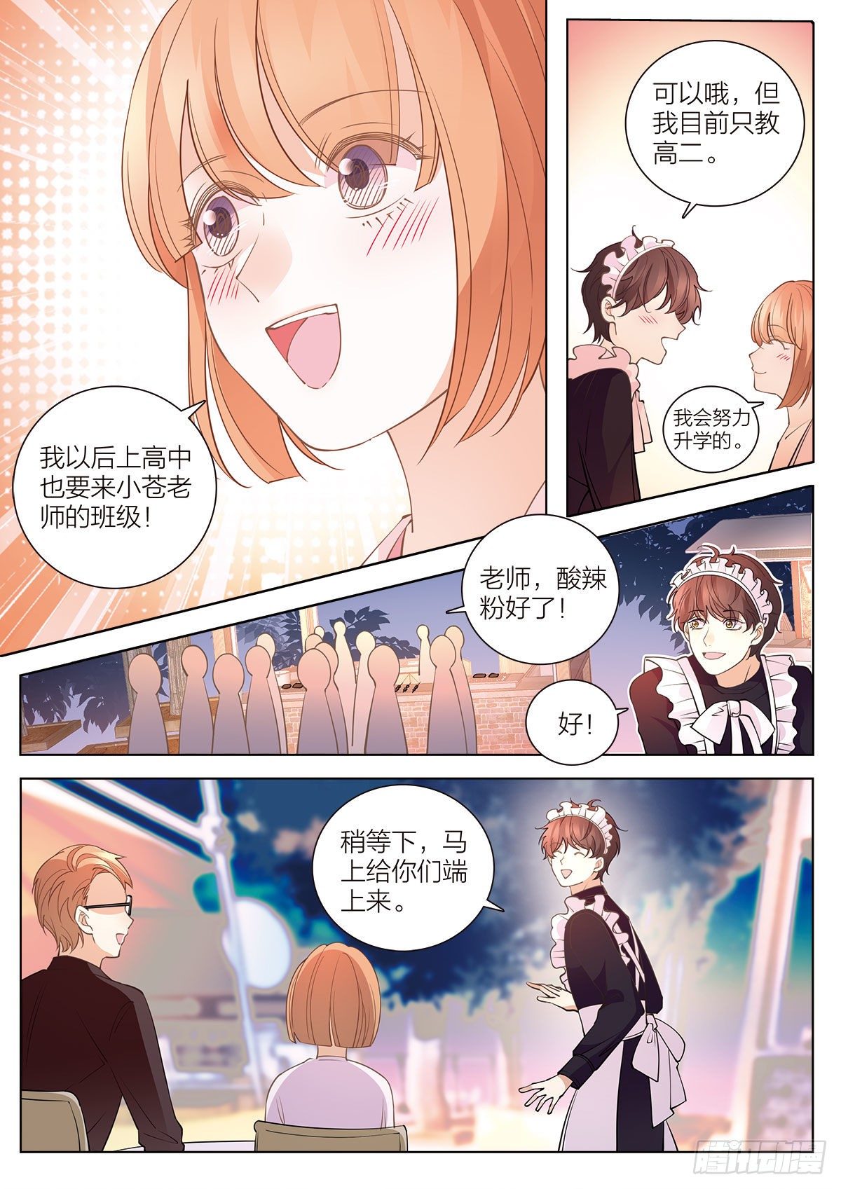 37 意外的第一名（上）2