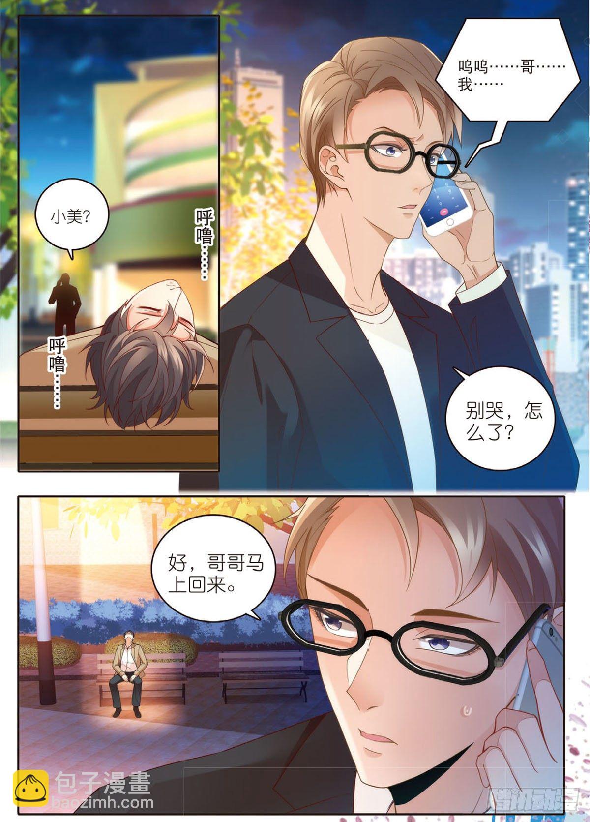 23 教师节礼物（上）7