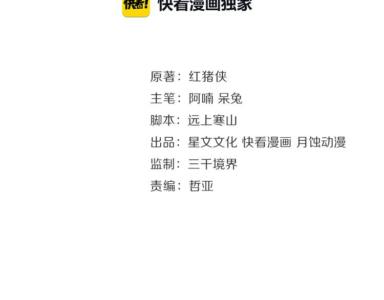 第17话 辟邪的对手6
