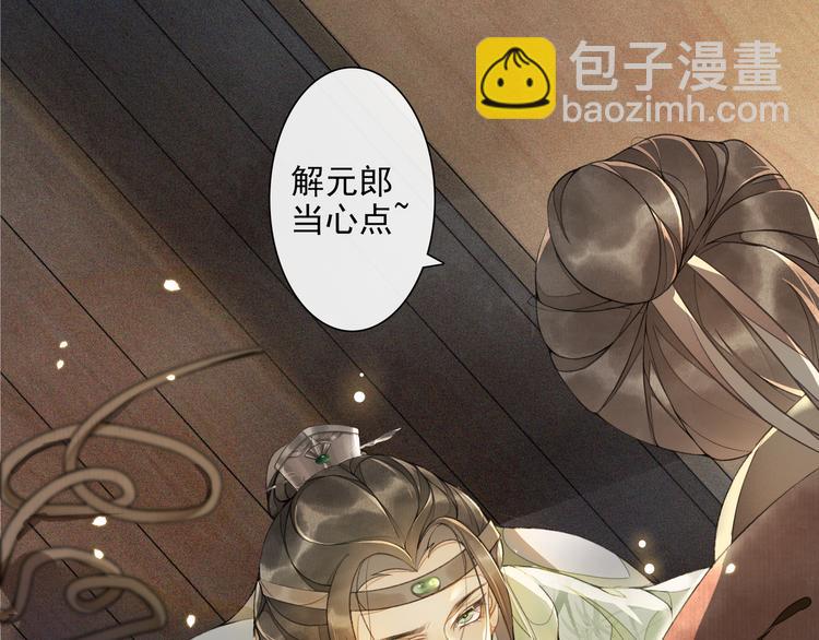 第11话 探花30
