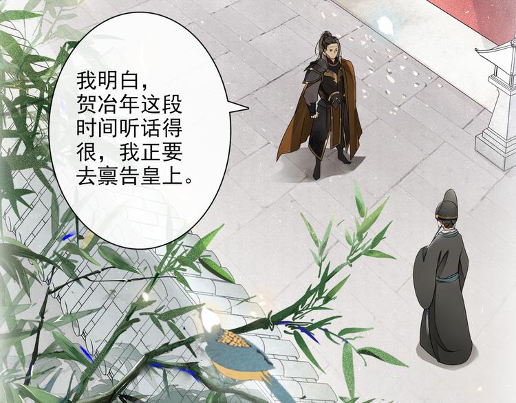 第16话 匈奴南下66