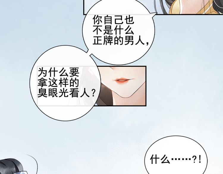 第8话 明珠姑娘57