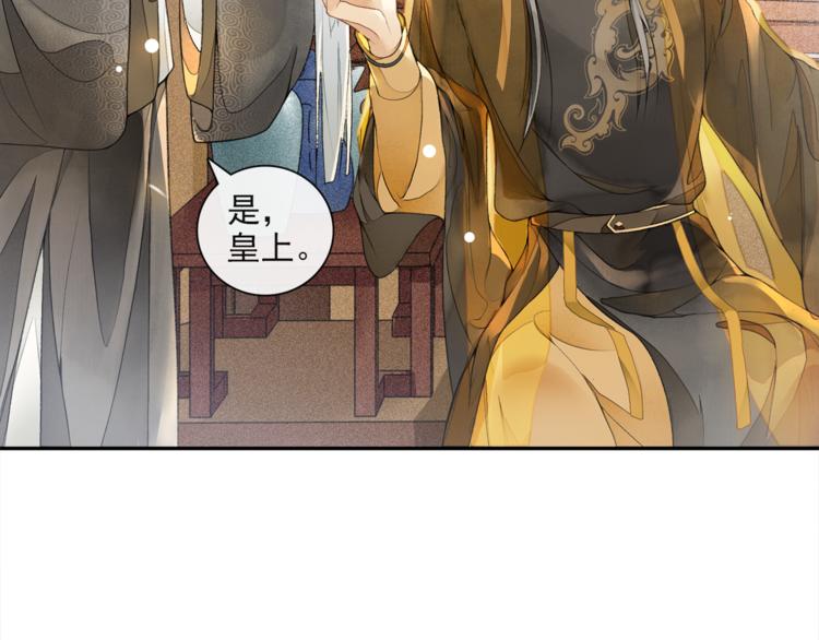 第20话 平藩之计29