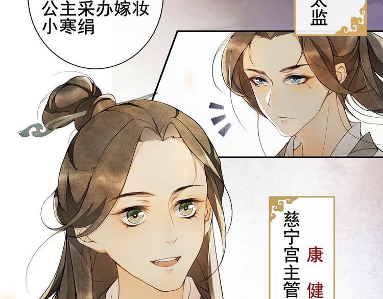 第6话 小王爷10