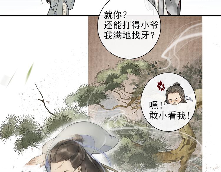 第13话 大盗沈飞飞82