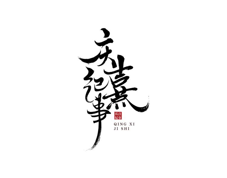 第5话 信任9