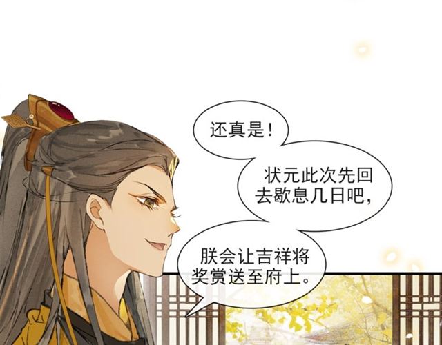 第65话内忧外患53