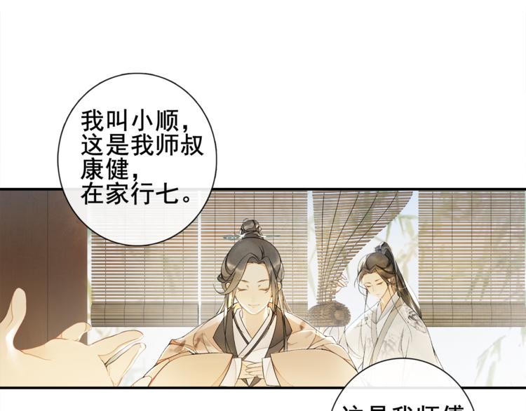 第8话 明珠姑娘18
