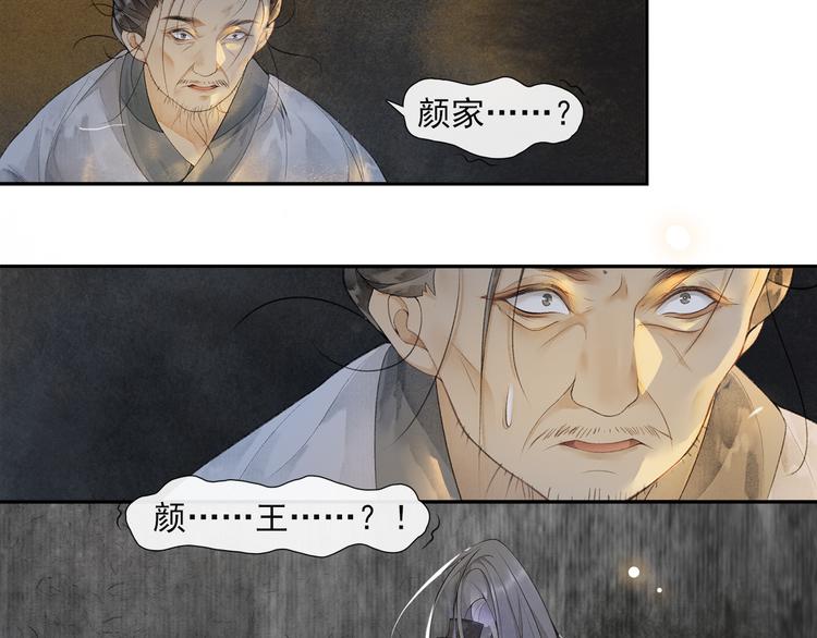 第31话 报应68