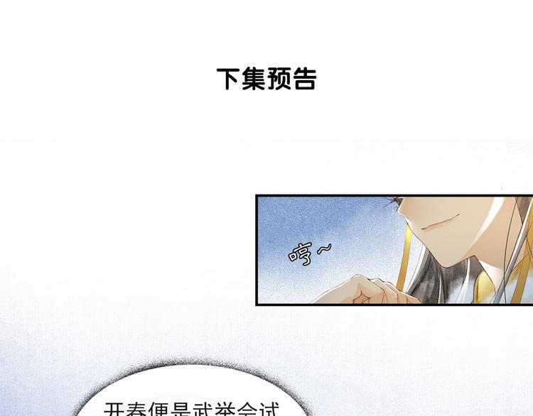 第27话 相互估量59