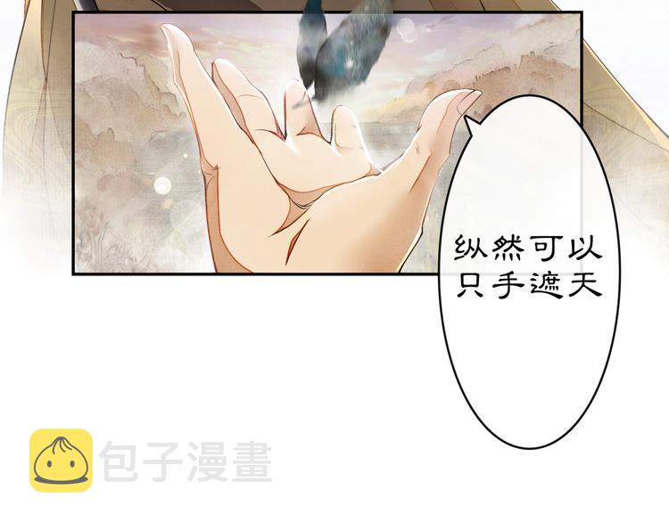 序章：青衫少年入深宫 谋权谋心30