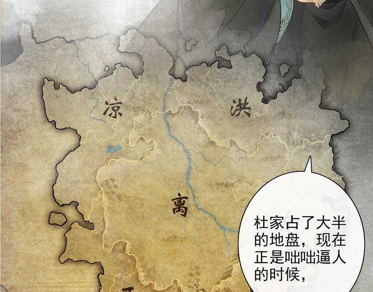 第18话 势力57
