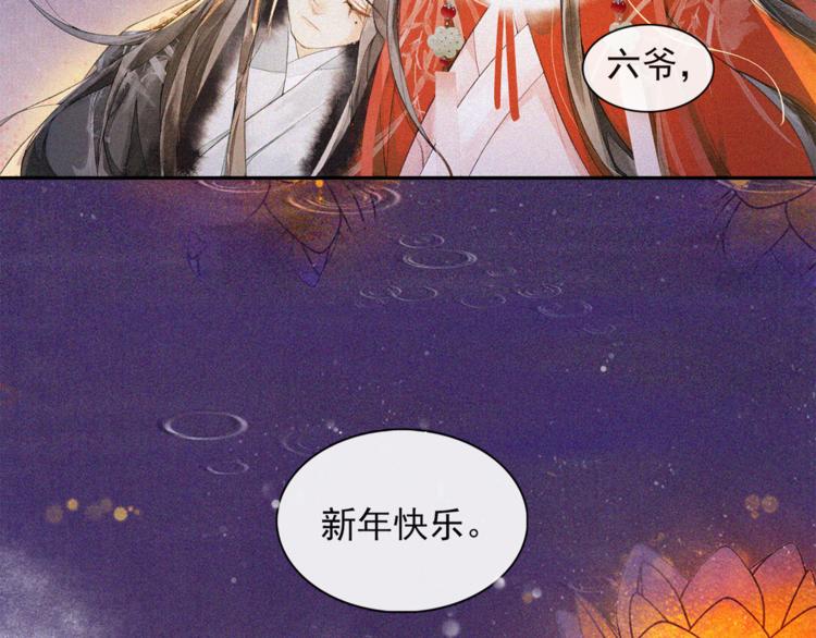 番外：年年岁岁 愿君安好（下）51