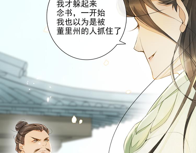 第11话 探花36