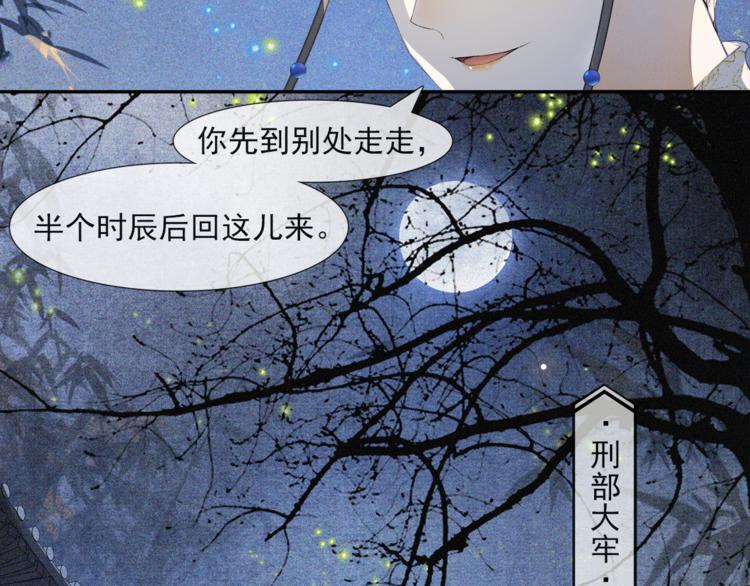 第30话 暗夜追踪19