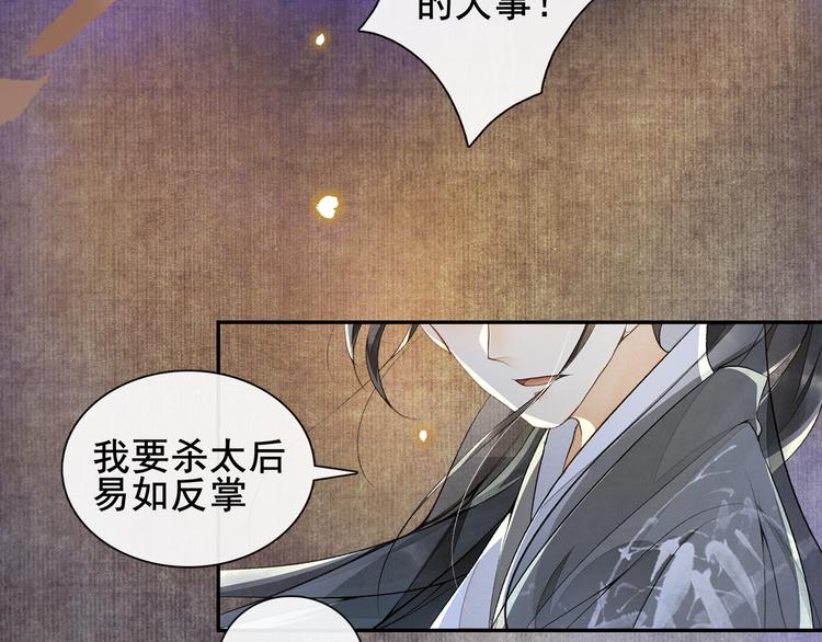 第6话 小王爷59