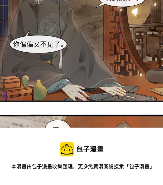 第69话御驾出征60