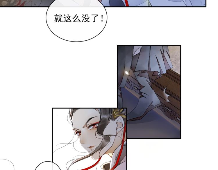 第14话 夜盗九歌图64