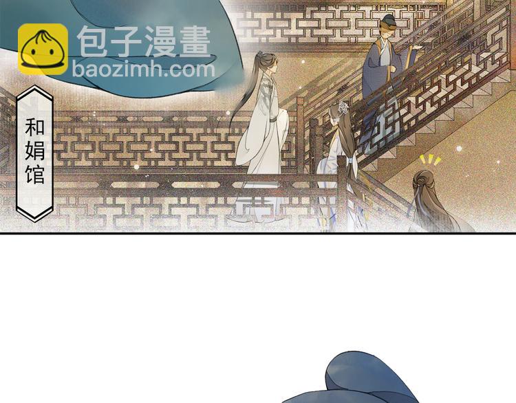 第14话 夜盗九歌图17