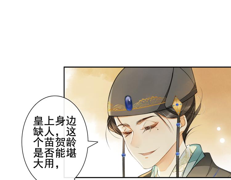 第9话 阴谋家84