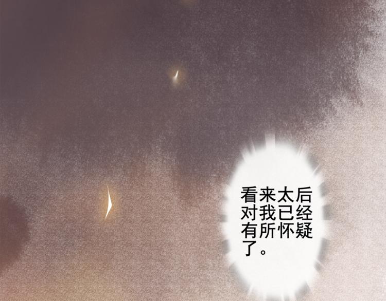 第6话 小王爷16