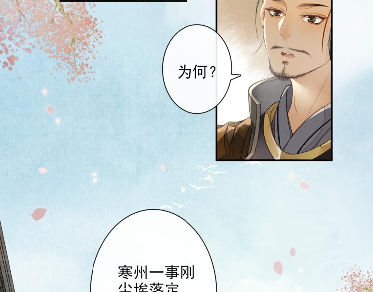 第16话 匈奴南下69