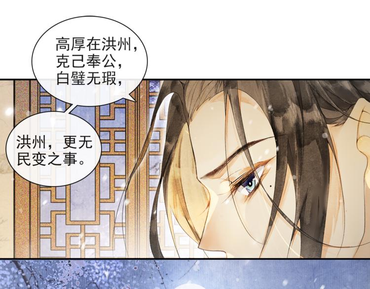 第26话 欲加之罪15