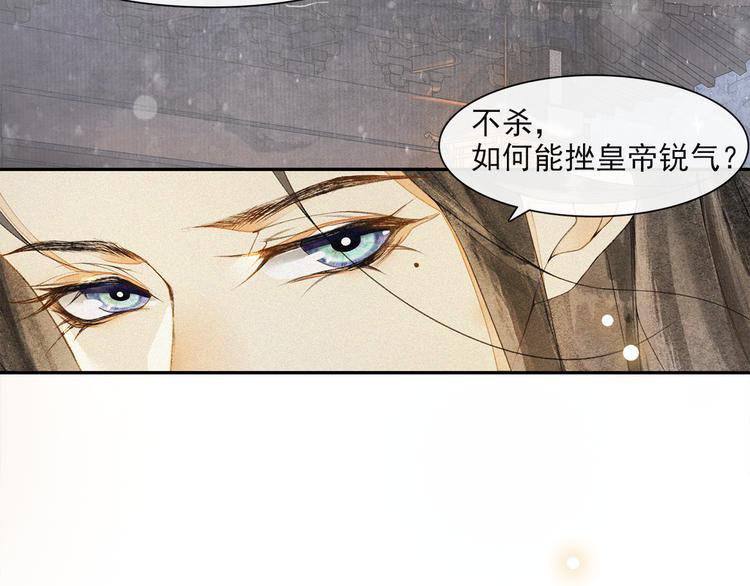 第25话 雪夜谈心58
