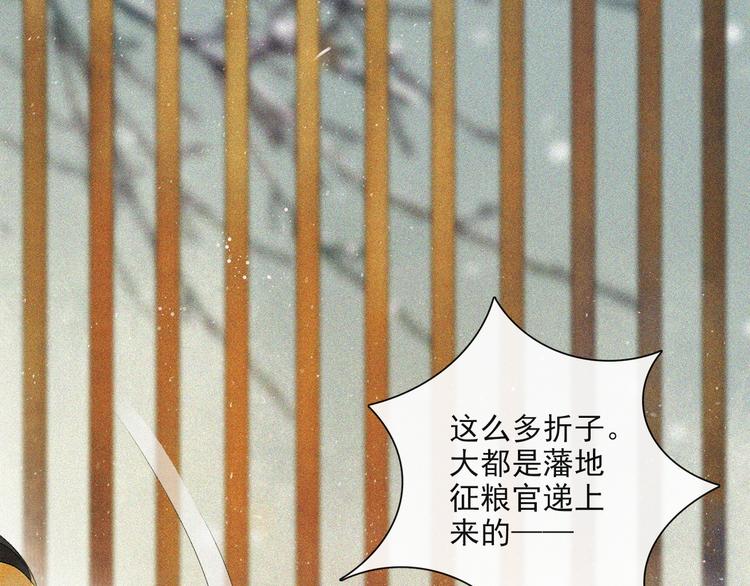 第22话 风云暗涌48