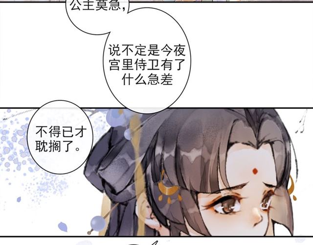 第61话公主58