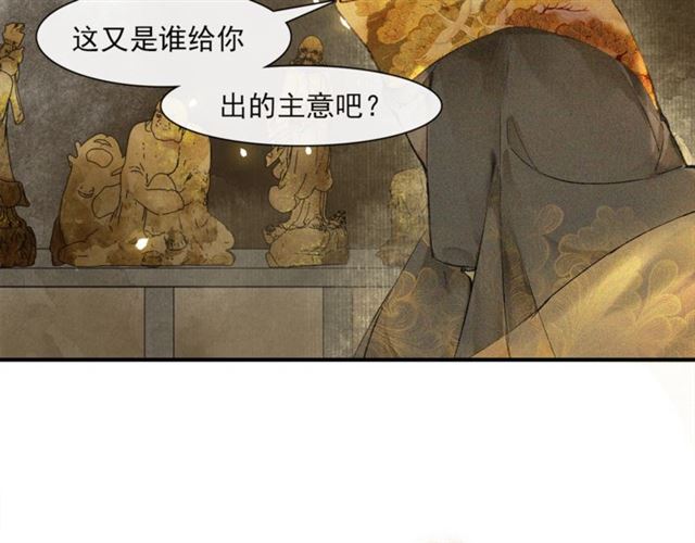 第65话内忧外患76