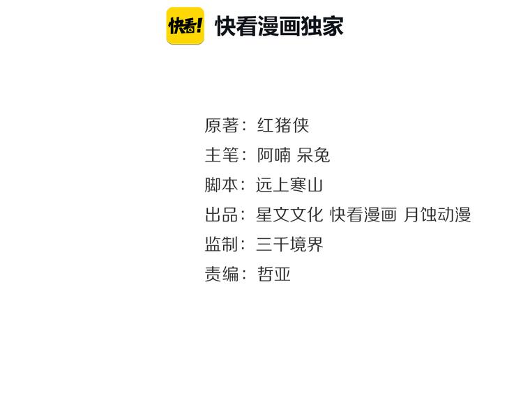第3话 身世7