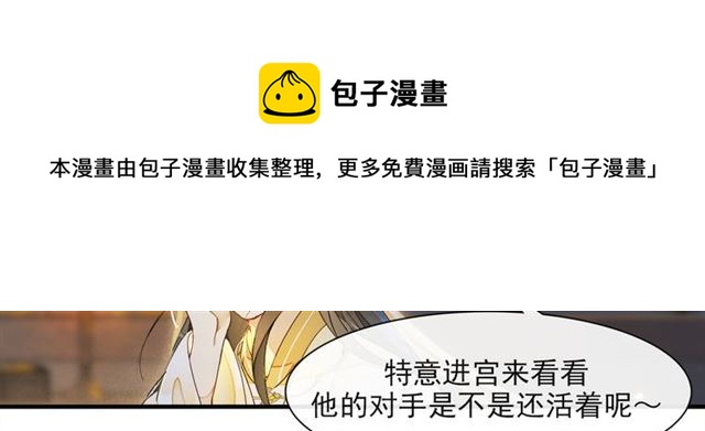 第65话内忧外患20